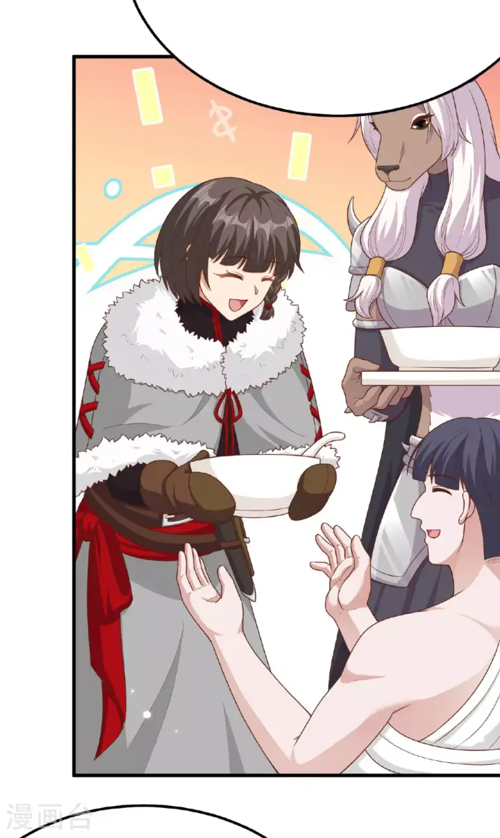 《从今天开始当城主》第485话图24