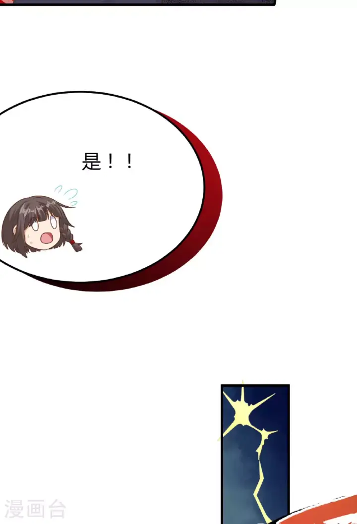 《从今天开始当城主》第485话图35
