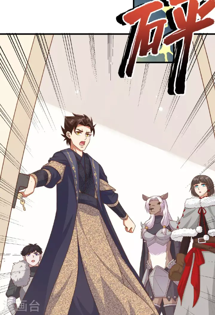 《从今天开始当城主》第485话图36