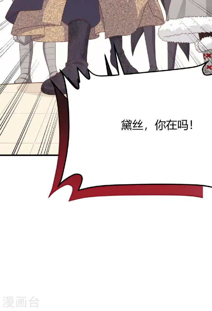《从今天开始当城主》第485话图37