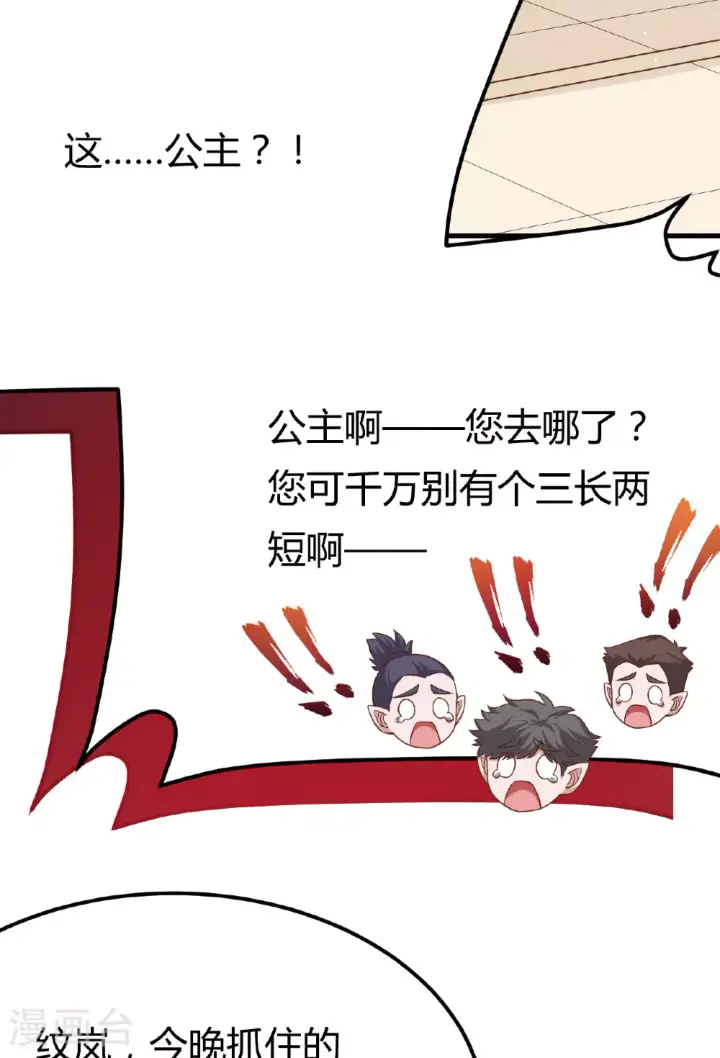 《从今天开始当城主》第485话图39