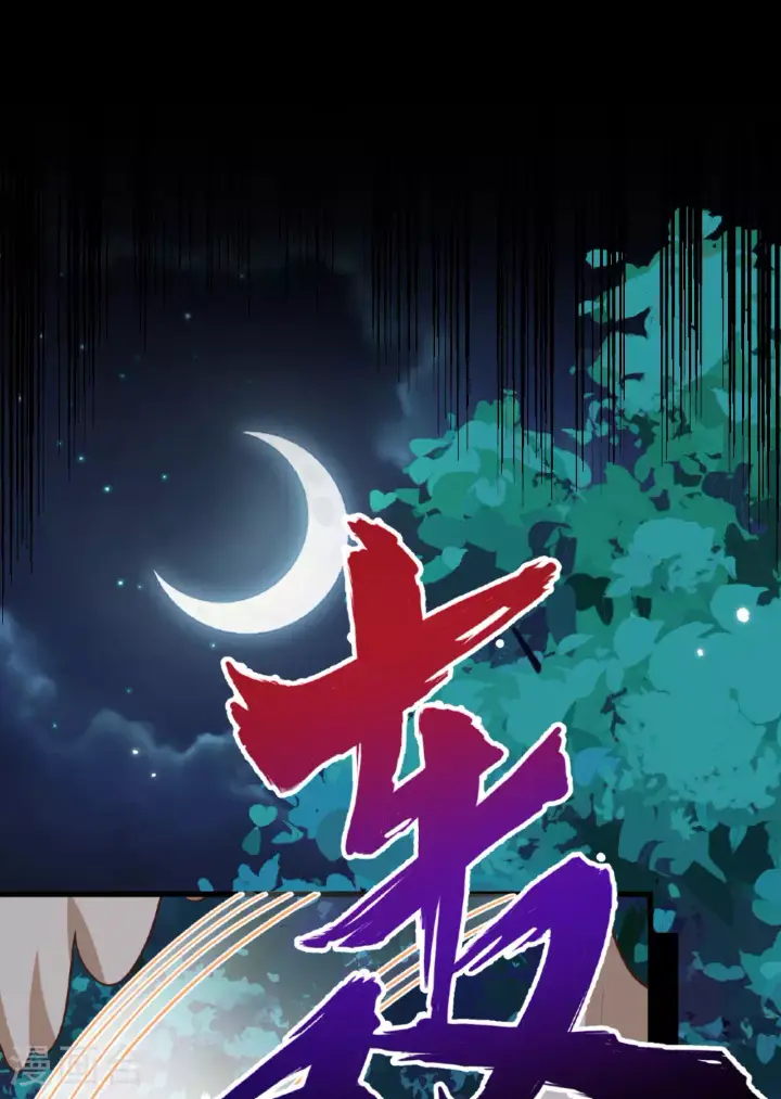 《从今天开始当城主》第485话图46