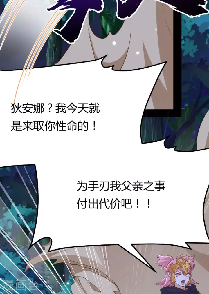 《从今天开始当城主》第485话图47