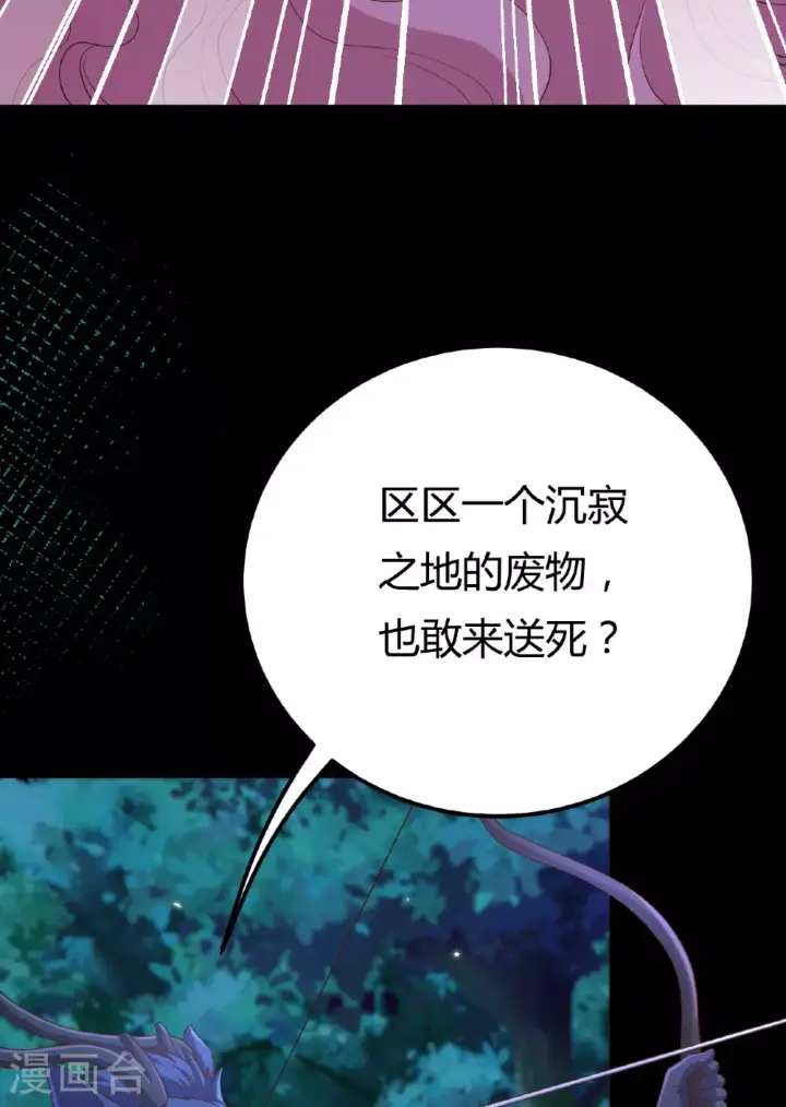 《从今天开始当城主》第485话图49