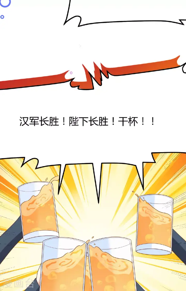 《从今天开始当城主》第485话图5