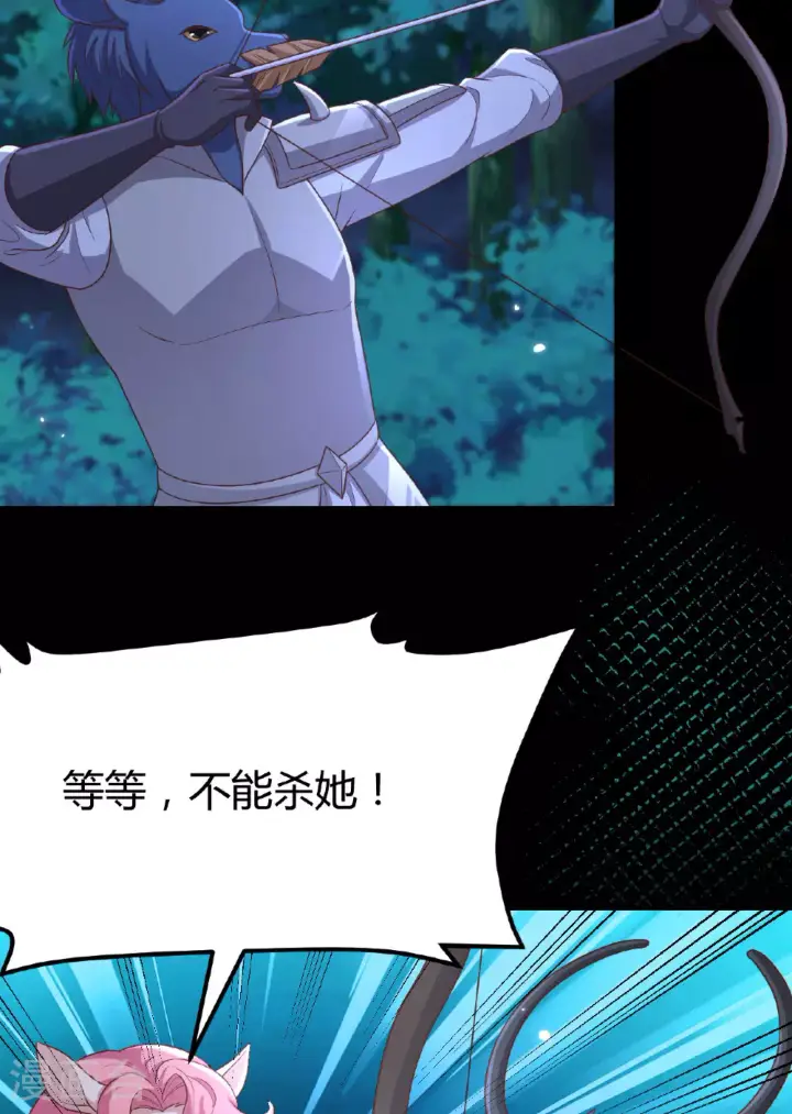 《从今天开始当城主》第485话图50