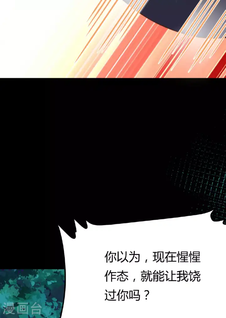 《从今天开始当城主》第485话图53