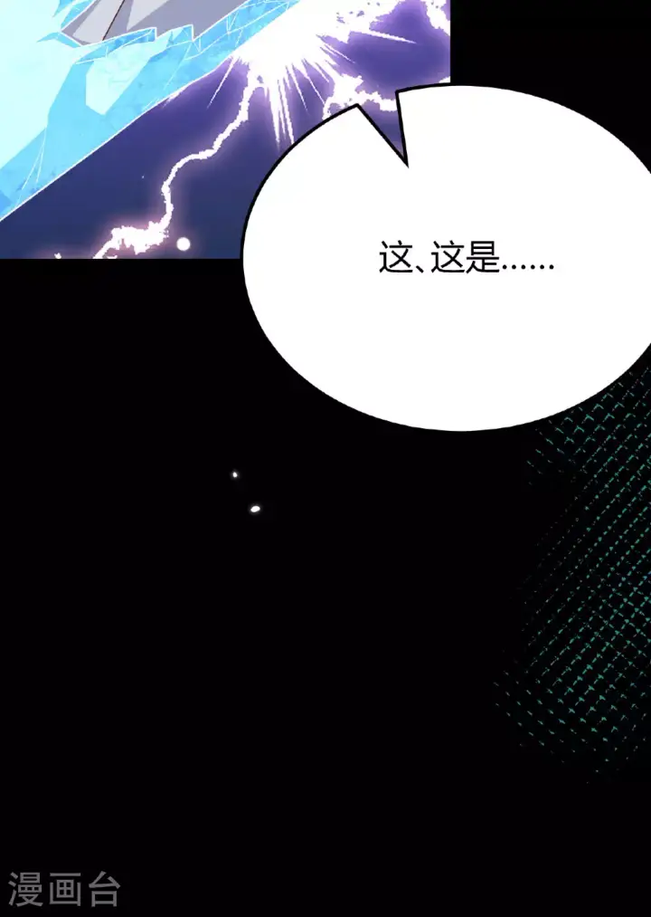 《从今天开始当城主》第485话图60