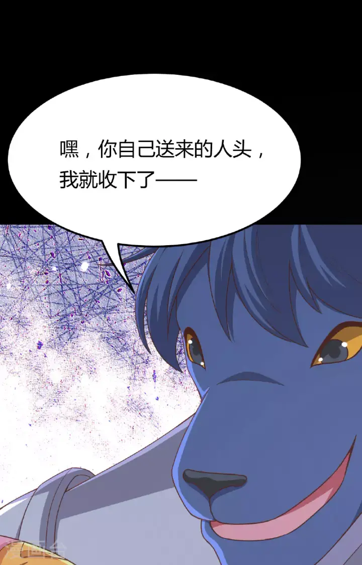 《从今天开始当城主》第485话图61