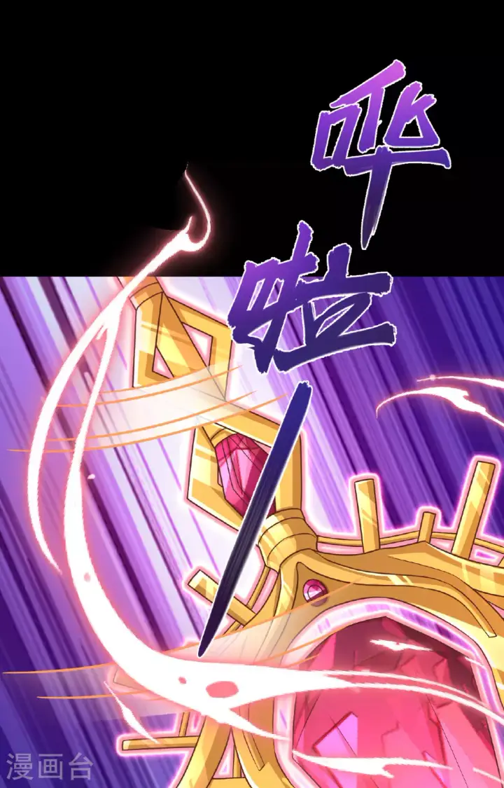 《从今天开始当城主》第485话图69