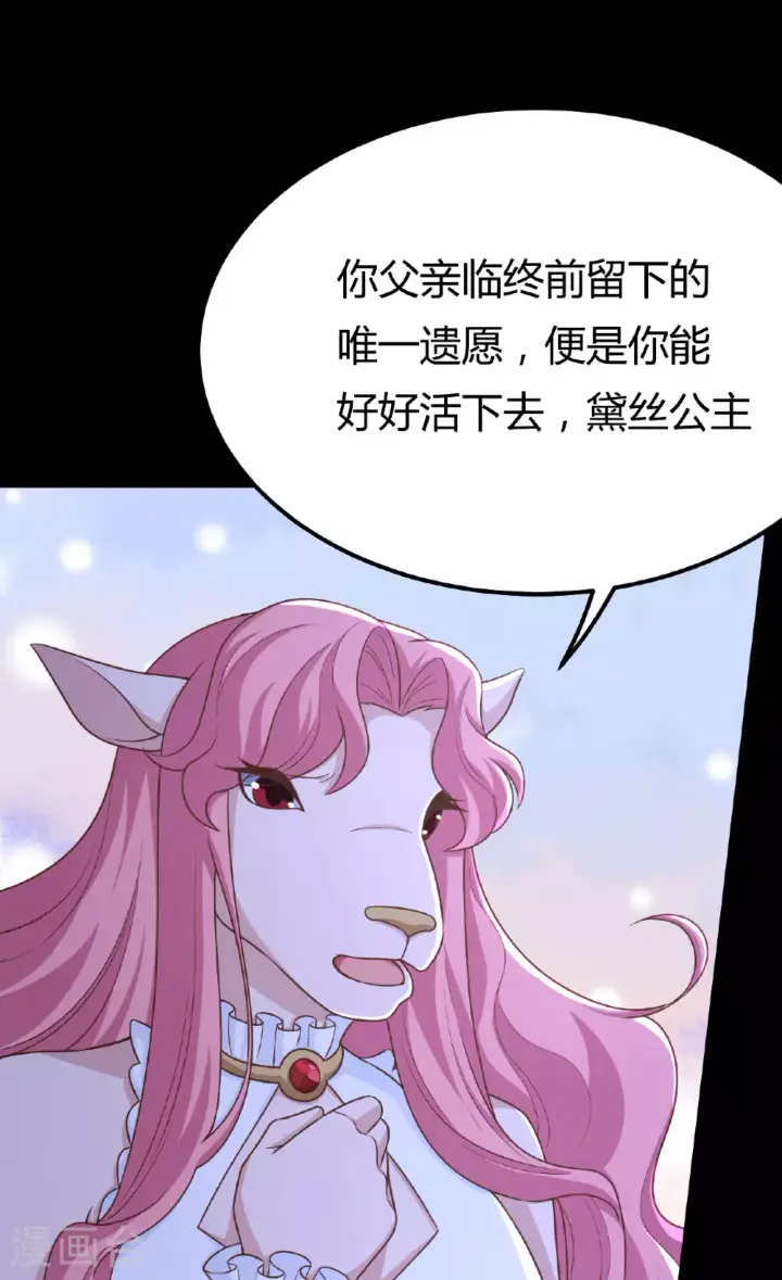 《从今天开始当城主》第485话图76