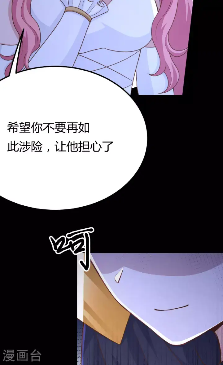 《从今天开始当城主》第485话图77