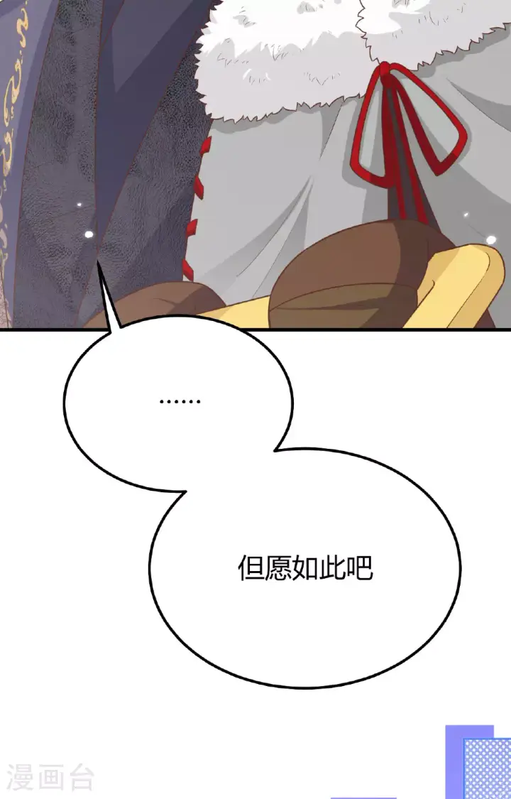 《从今天开始当城主》第485话图9