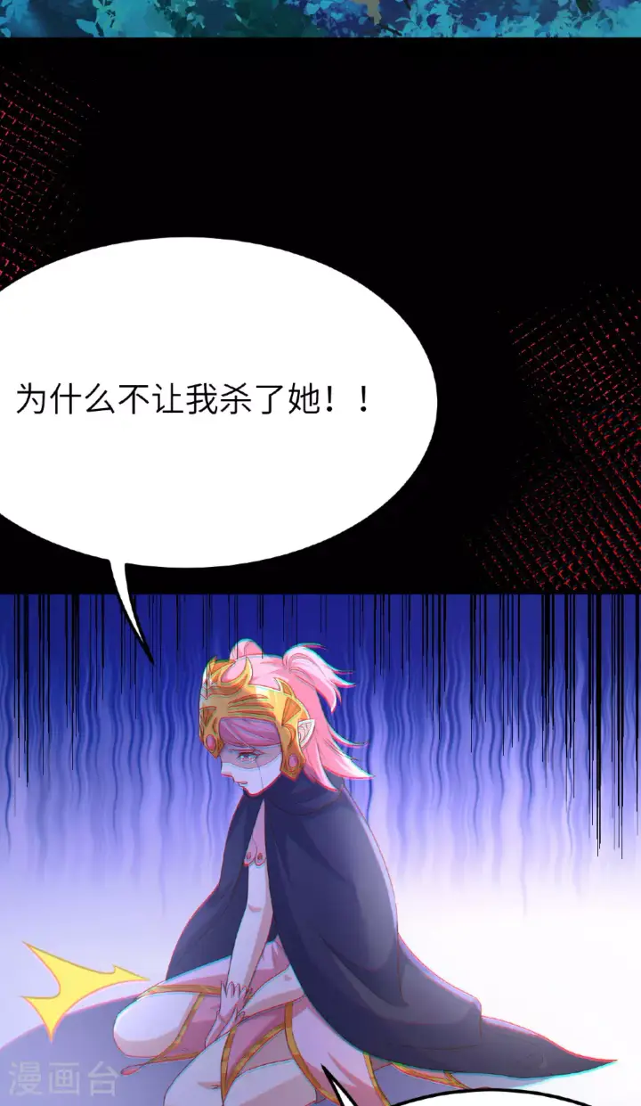 《从今天开始当城主》第486话图19