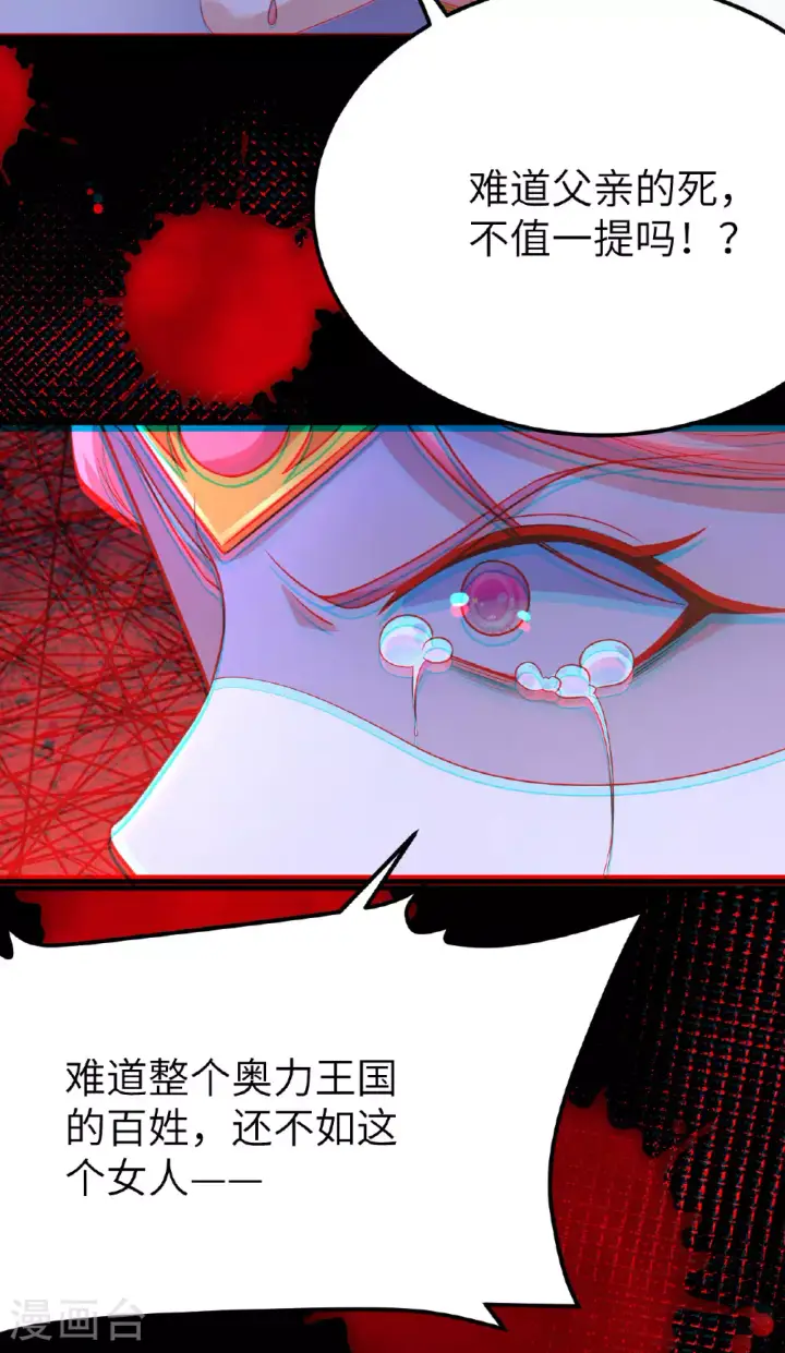 《从今天开始当城主》第486话图20