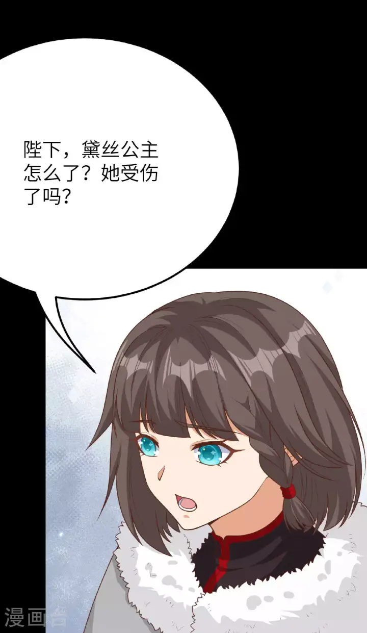 《从今天开始当城主》第486话图24