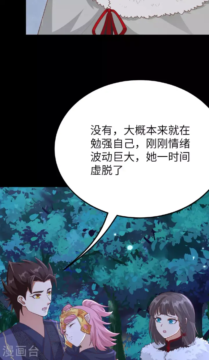 《从今天开始当城主》第486话图25