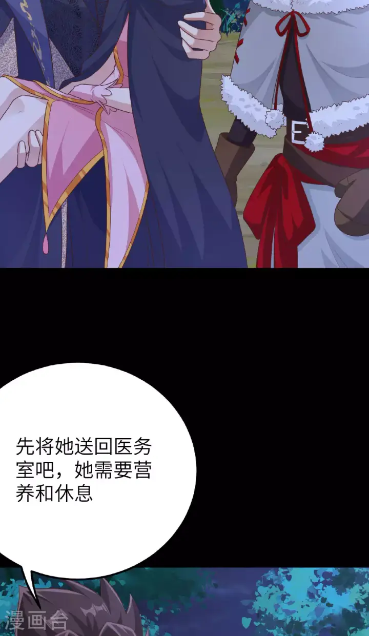 《从今天开始当城主》第486话图26