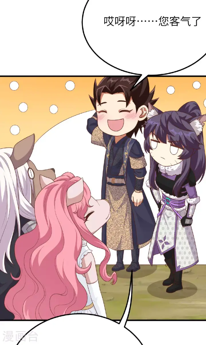《从今天开始当城主》第486话图38