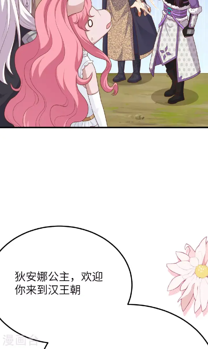 《从今天开始当城主》第486话图40