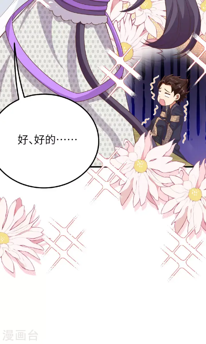 《从今天开始当城主》第486话图42