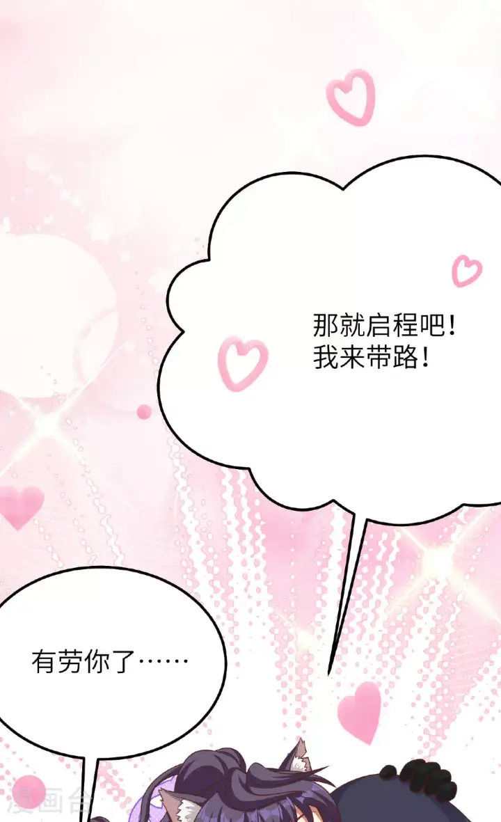《从今天开始当城主》第486话图44