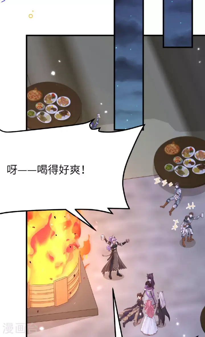 《从今天开始当城主》第486话图48