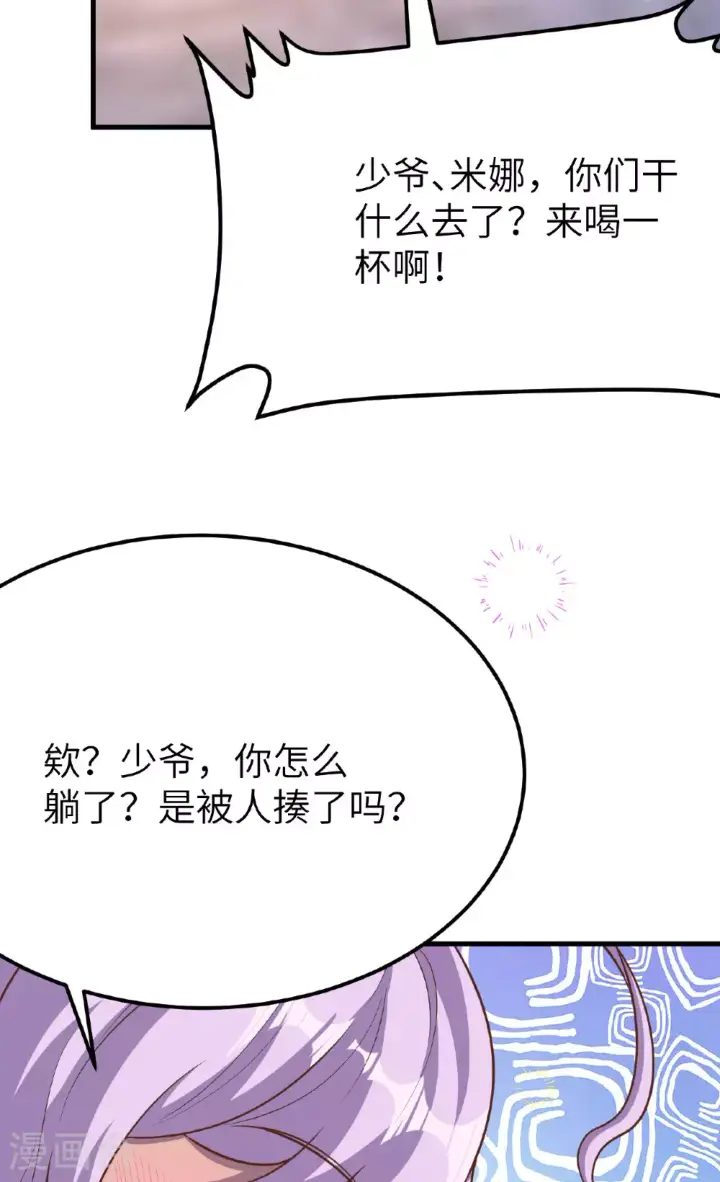 《从今天开始当城主》第486话图49
