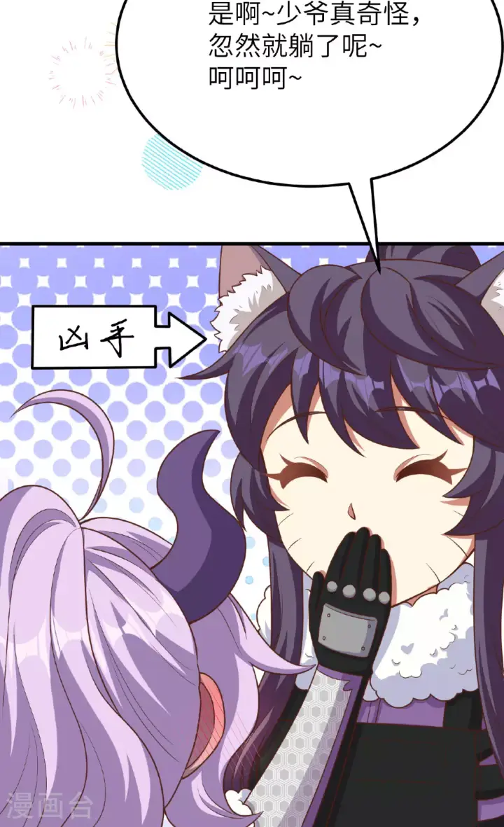 《从今天开始当城主》第486话图51