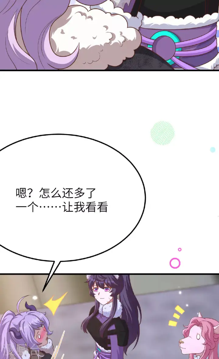 《从今天开始当城主》第486话图52