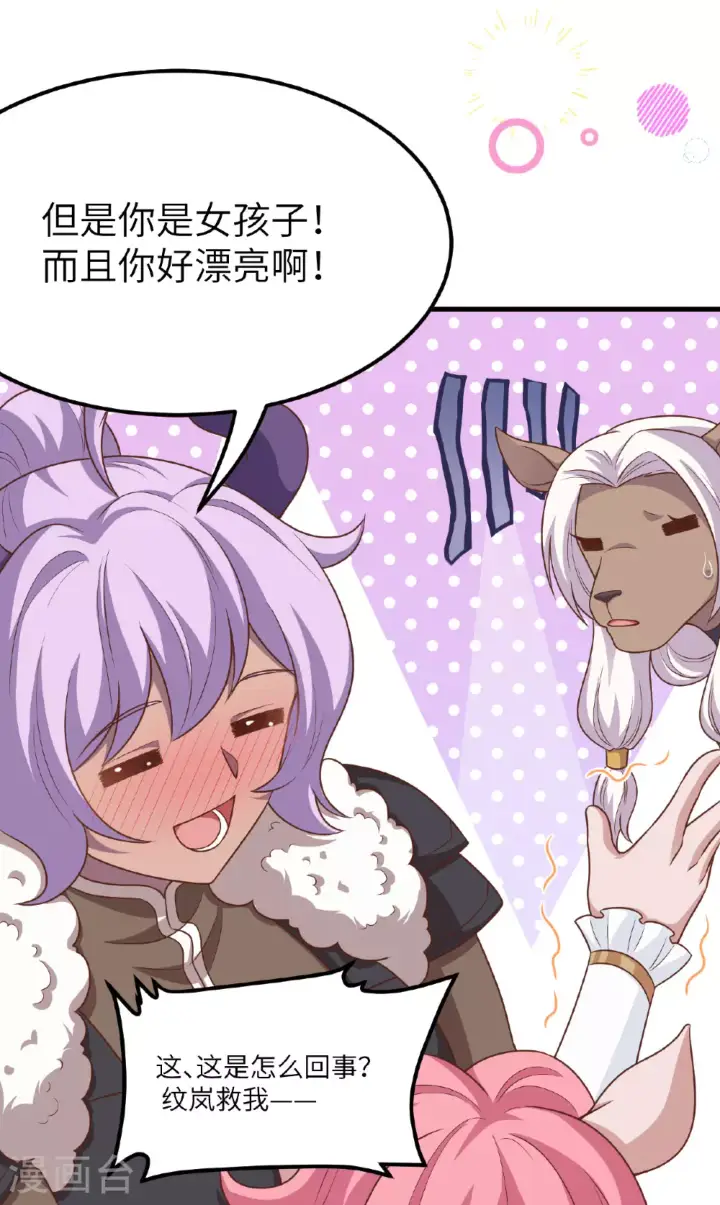 《从今天开始当城主》第486话图56