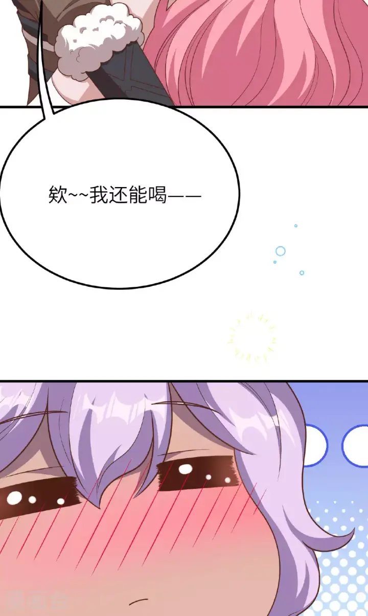 《从今天开始当城主》第486话图59