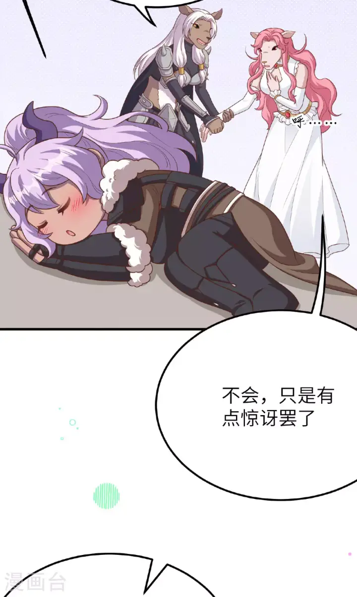 《从今天开始当城主》第486话图61