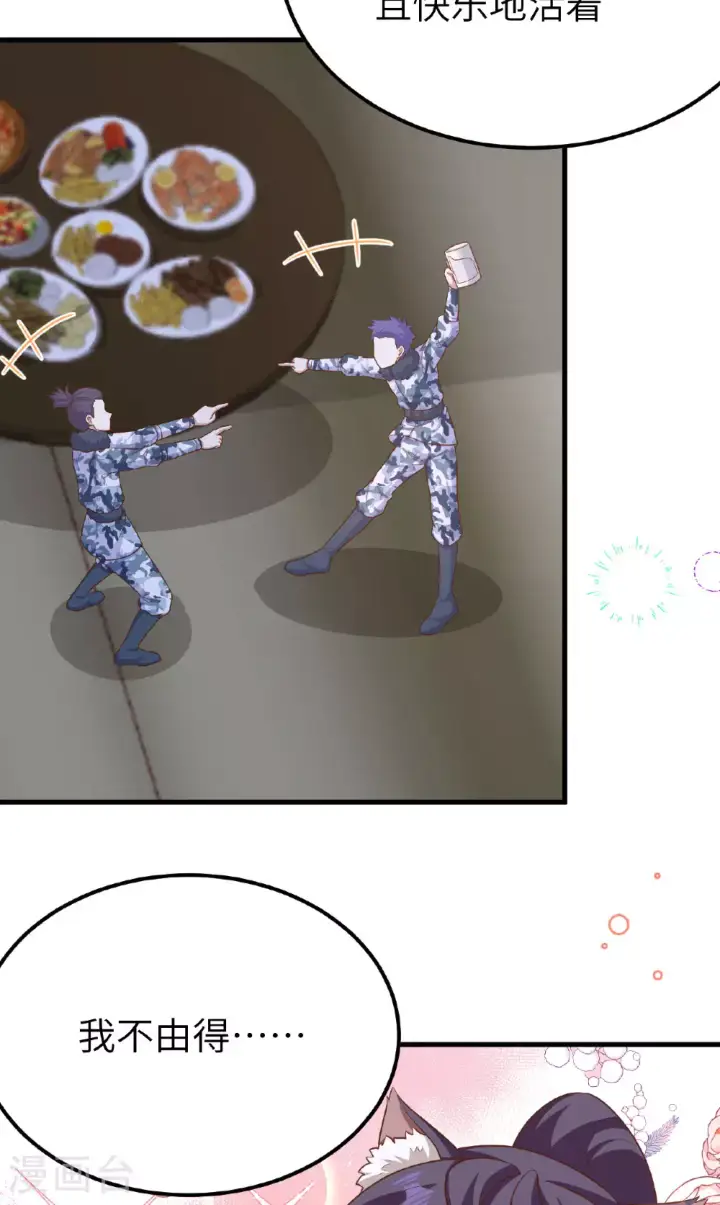 《从今天开始当城主》第486话图63