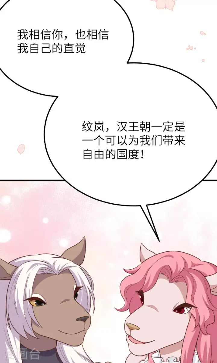 《从今天开始当城主》第486话图65