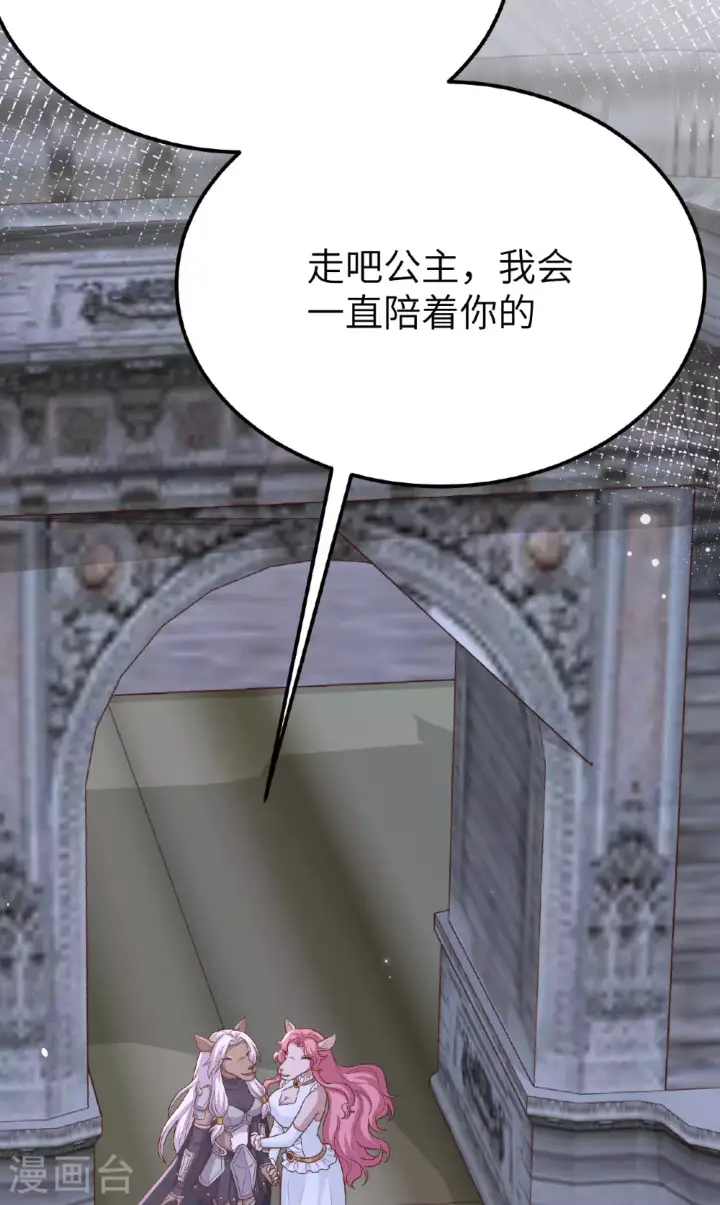 《从今天开始当城主》第486话图68