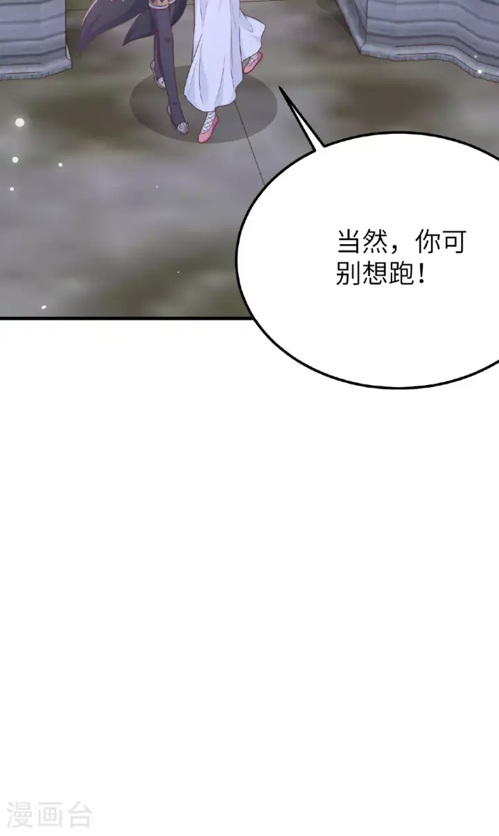 《从今天开始当城主》第486话图69