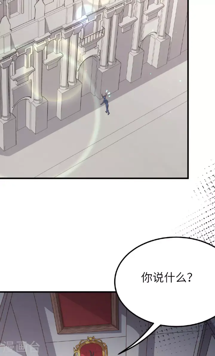 《从今天开始当城主》第486话图71