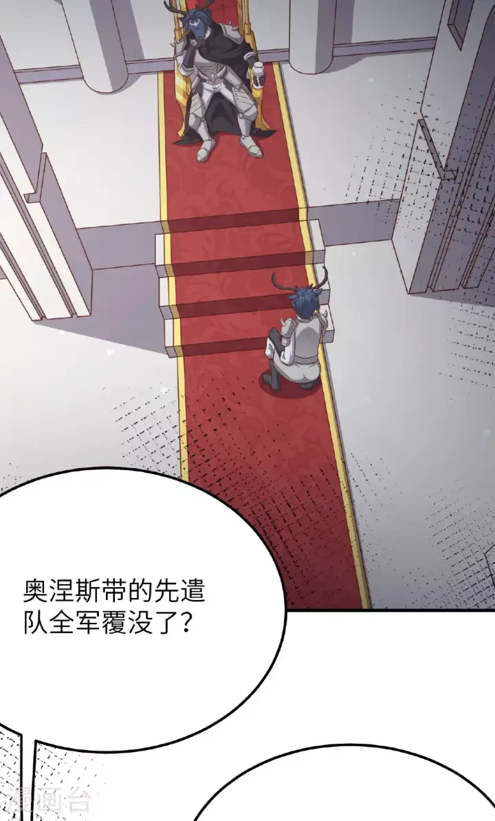 《从今天开始当城主》第486话图72