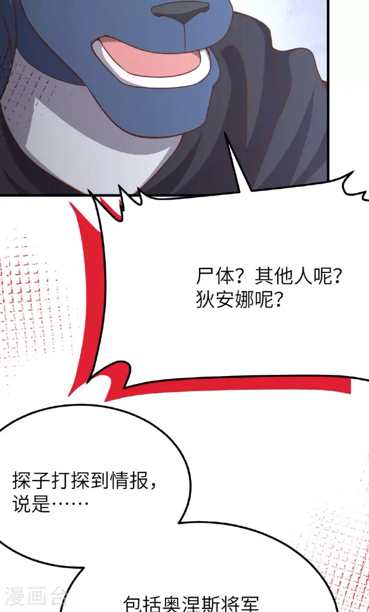 《从今天开始当城主》第486话图75