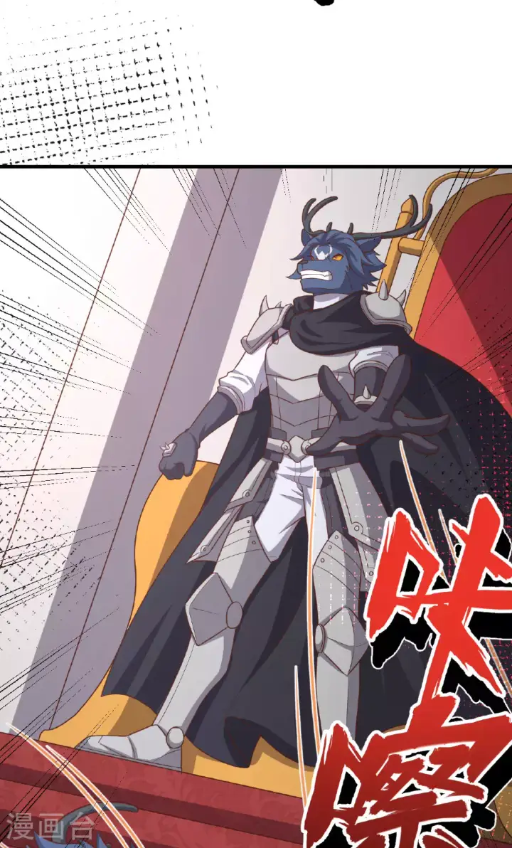《从今天开始当城主》第486话图78