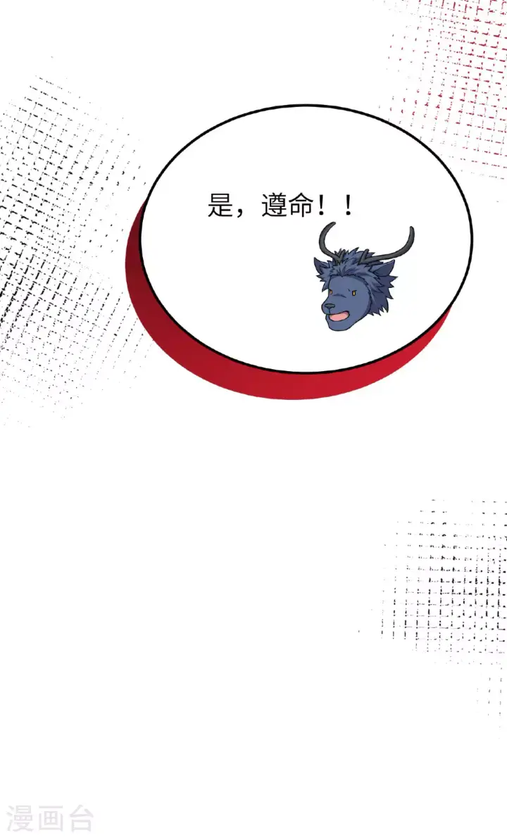 《从今天开始当城主》第486话图82