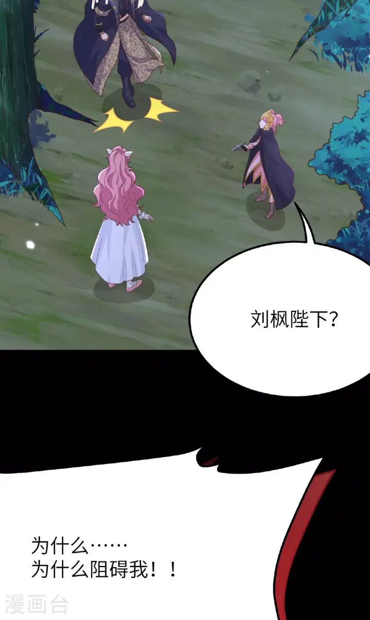 《从今天开始当城主》第486话图9