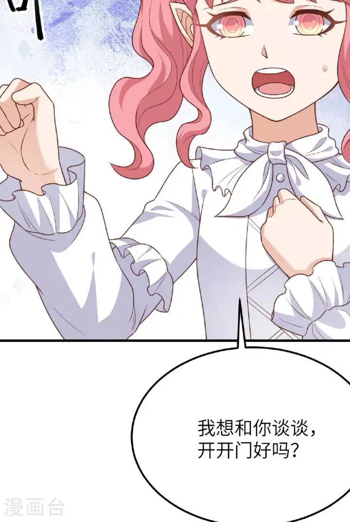 《从今天开始当城主》第487话图10