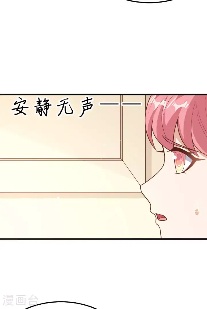 《从今天开始当城主》第487话图11