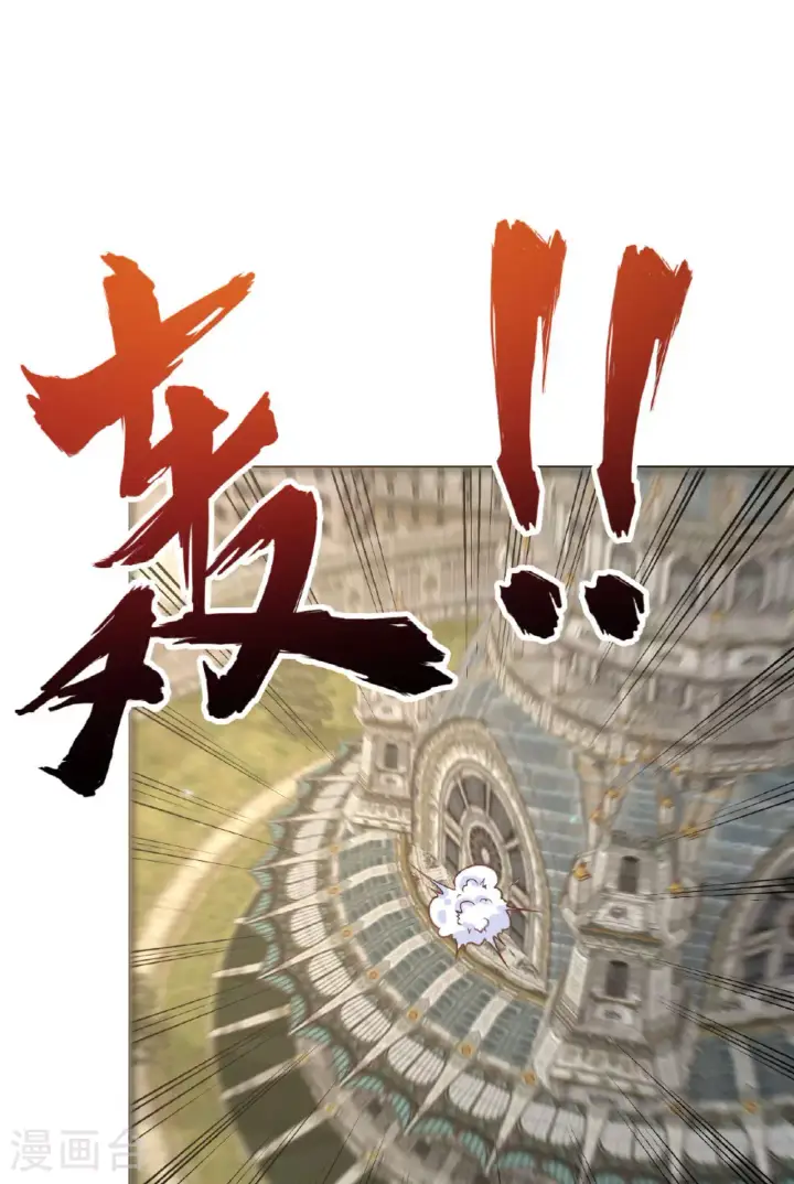 《从今天开始当城主》第487话图15