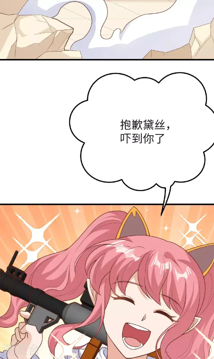 《从今天开始当城主》第487话图18