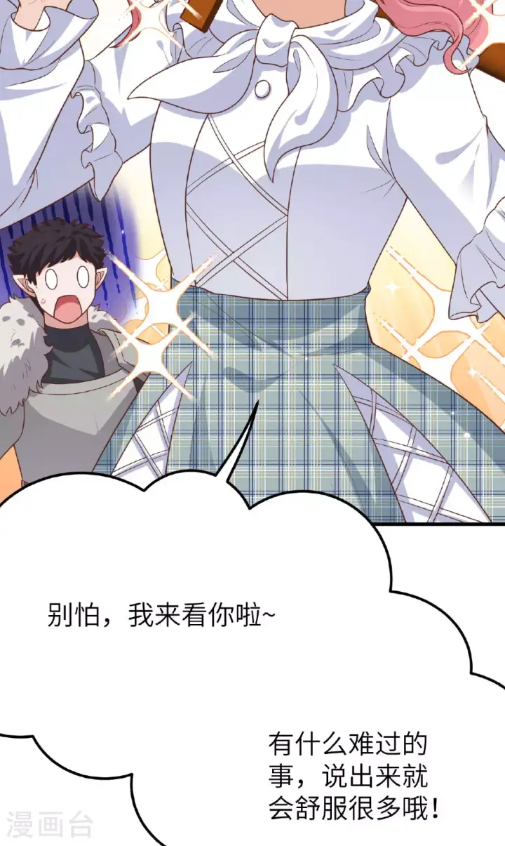 《从今天开始当城主》第487话图19