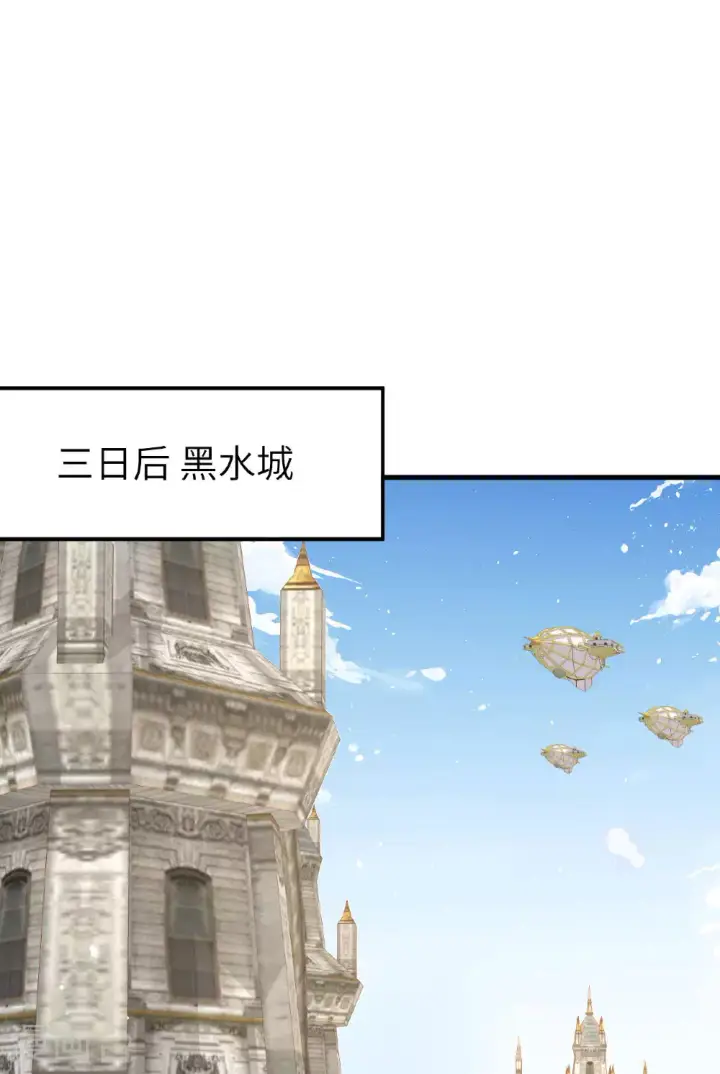 《从今天开始当城主》第487话图2