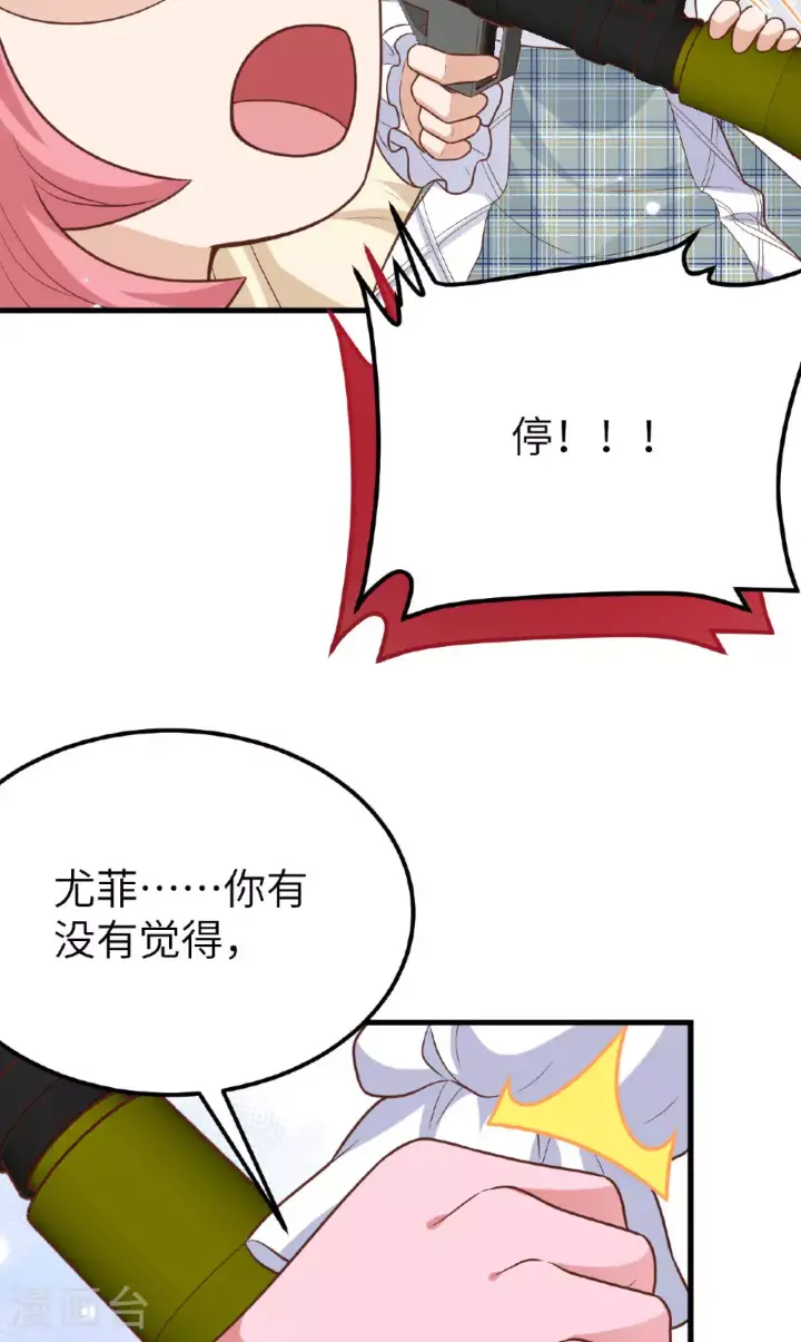 《从今天开始当城主》第487话图28
